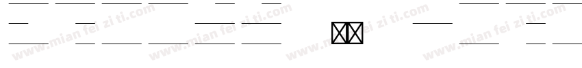 ABCDEE 楷体 Horizontal字体转换